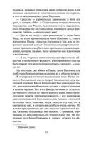 Война и мир. Комплект из 2 книг — фото, картинка — 25