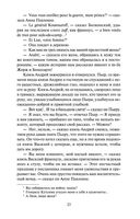 Война и мир. Комплект из 2 книг — фото, картинка — 26