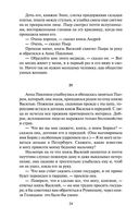 Война и мир. Комплект из 2 книг — фото, картинка — 27