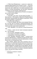 Война и мир. Комплект из 2 книг — фото, картинка — 29