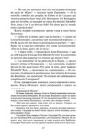 Война и мир. Комплект из 2 книг — фото, картинка — 30