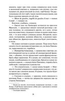 Война и мир. Комплект из 2 книг — фото, картинка — 31