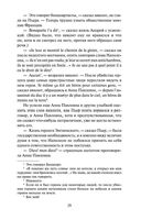 Война и мир. Комплект из 2 книг — фото, картинка — 32