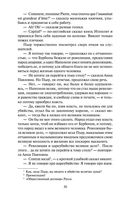 Война и мир. Комплект из 2 книг — фото, картинка — 33