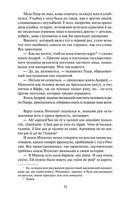 Война и мир. Комплект из 2 книг — фото, картинка — 35