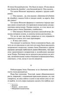 Война и мир. Комплект из 2 книг — фото, картинка — 36