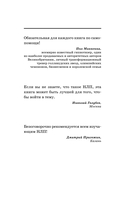 НЛП. Механизмы влияния и достижения целей — фото, картинка — 1