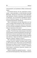 НЛП. Механизмы влияния и достижения целей — фото, картинка — 11