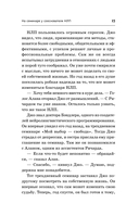 НЛП. Механизмы влияния и достижения целей — фото, картинка — 14