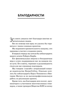 НЛП. Механизмы влияния и достижения целей — фото, картинка — 6