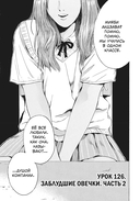 GTO. Крутой учитель Онидзука. Книга 6 — фото, картинка — 7