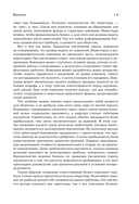 Азбука новых ценностей. Как человекоцентричность сделает ваш бизнес более привлекательным и прибыльным — фото, картинка — 12