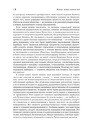 Азбука новых ценностей. Как человекоцентричность сделает ваш бизнес более привлекательным и прибыльным — фото, картинка — 13