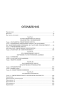 Азбука новых ценностей. Как человекоцентричность сделает ваш бизнес более привлекательным и прибыльным — фото, картинка — 5