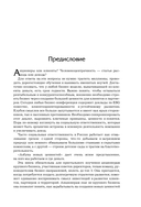 Азбука новых ценностей. Как человекоцентричность сделает ваш бизнес более привлекательным и прибыльным — фото, картинка — 6