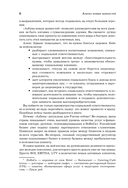 Азбука новых ценностей. Как человекоцентричность сделает ваш бизнес более привлекательным и прибыльным — фото, картинка — 7