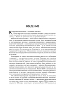 Азбука новых ценностей. Как человекоцентричность сделает ваш бизнес более привлекательным и прибыльным — фото, картинка — 9