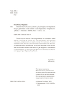 Магия текста — фото, картинка — 1