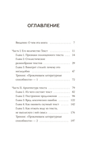 Магия текста — фото, картинка — 2