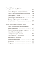 Магия текста — фото, картинка — 3