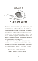 Магия текста — фото, картинка — 4