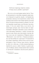 Магия текста — фото, картинка — 5