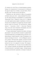 Магия текста — фото, картинка — 6