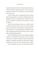 Магия текста — фото, картинка — 7