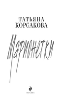Марионетки — фото, картинка — 9