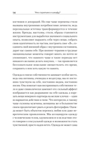 Что спрятано в шкафу? Как с помощью одежды почувствовать себя по-королевски — фото, картинка — 3