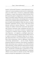 Что спрятано в шкафу? Как с помощью одежды почувствовать себя по-королевски — фото, картинка — 6