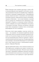 Что спрятано в шкафу? Как с помощью одежды почувствовать себя по-королевски — фото, картинка — 7