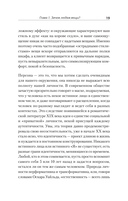 Что спрятано в шкафу? Как с помощью одежды почувствовать себя по-королевски — фото, картинка — 8