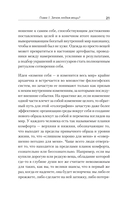 Что спрятано в шкафу? Как с помощью одежды почувствовать себя по-королевски — фото, картинка — 10