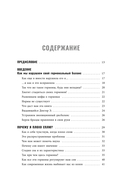 Богиня гормонов — фото, картинка — 1