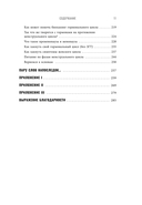 Богиня гормонов — фото, картинка — 5