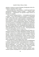 Путешествие в пушкинский Петербург — фото, картинка — 13