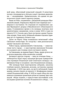 Путешествие в пушкинский Петербург — фото, картинка — 14