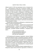 Путешествие в пушкинский Петербург — фото, картинка — 15