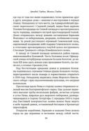 Путешествие в пушкинский Петербург — фото, картинка — 17