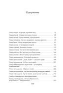 Путешествие в пушкинский Петербург — фото, картинка — 25