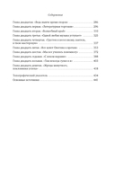 Путешествие в пушкинский Петербург — фото, картинка — 26