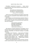 Путешествие в пушкинский Петербург — фото, картинка — 5