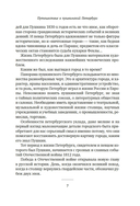 Путешествие в пушкинский Петербург — фото, картинка — 6