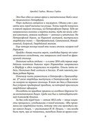 Путешествие в пушкинский Петербург — фото, картинка — 7