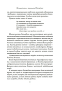 Путешествие в пушкинский Петербург — фото, картинка — 8