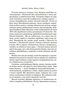 Путешествие в пушкинский Петербург — фото, картинка — 9