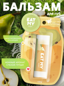 Бальзам для губ 