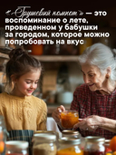 Бальзам для губ 