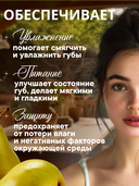 Бальзам для губ 